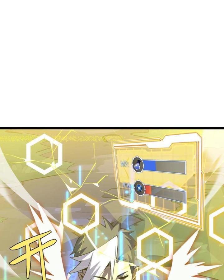 Xin Lỗi, Kỹ Năng Tự Động Của Ta Max Cấp Rồi! Chapter 3 - Trang 2