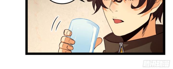 Ngài Hoàn Toàn Không Tiết Lộ Sao? Chapter 34 - Trang 2