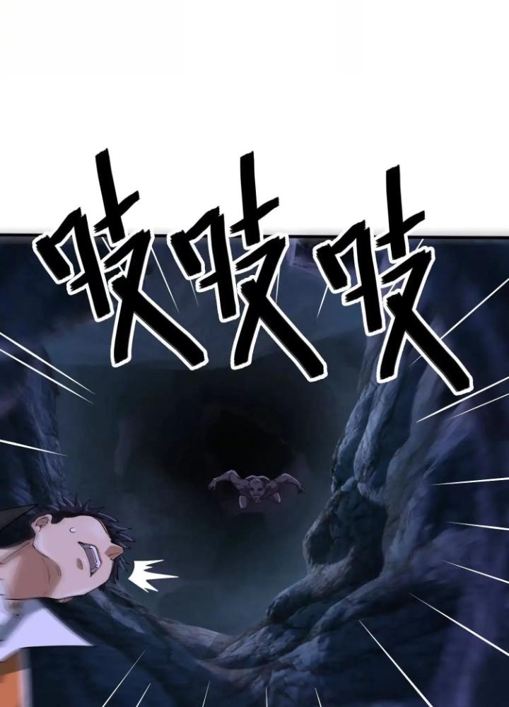 Tạo Vật Giả Chapter 93 - Trang 2