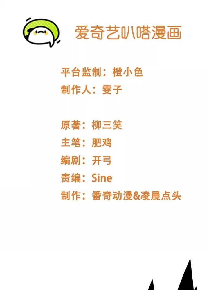 Tạo Vật Giả Chapter 93 - Trang 2