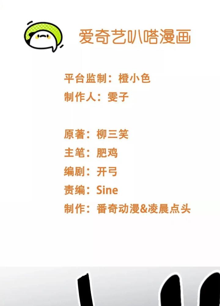 Tạo Vật Giả Chapter 94 - Trang 2