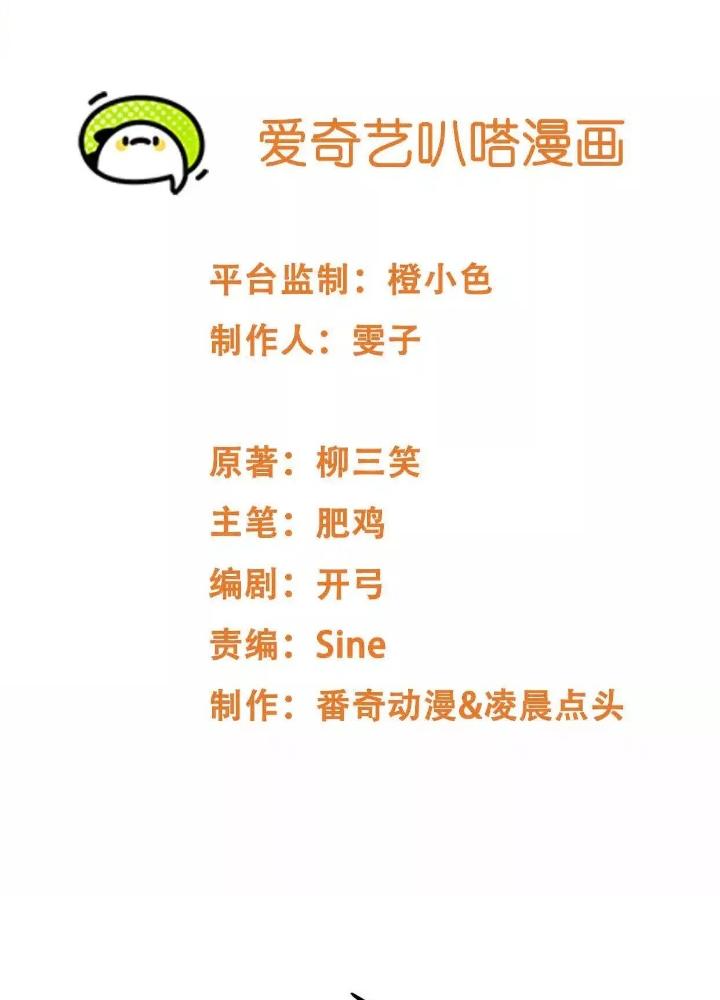 Tạo Vật Giả Chapter 95 - Trang 2