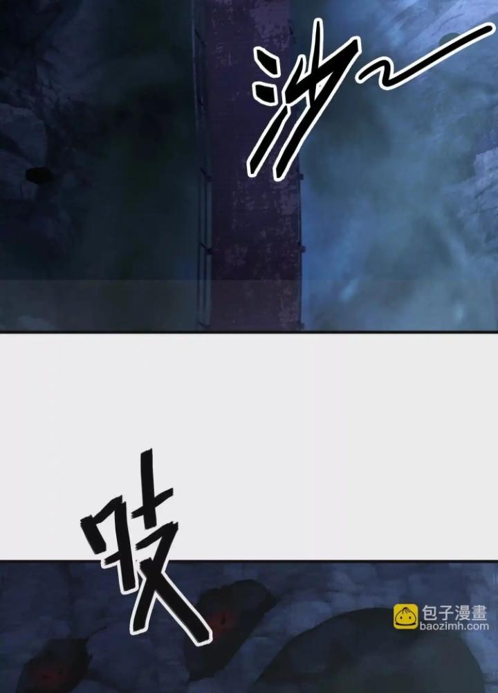 Tạo Vật Giả Chapter 95 - Trang 2