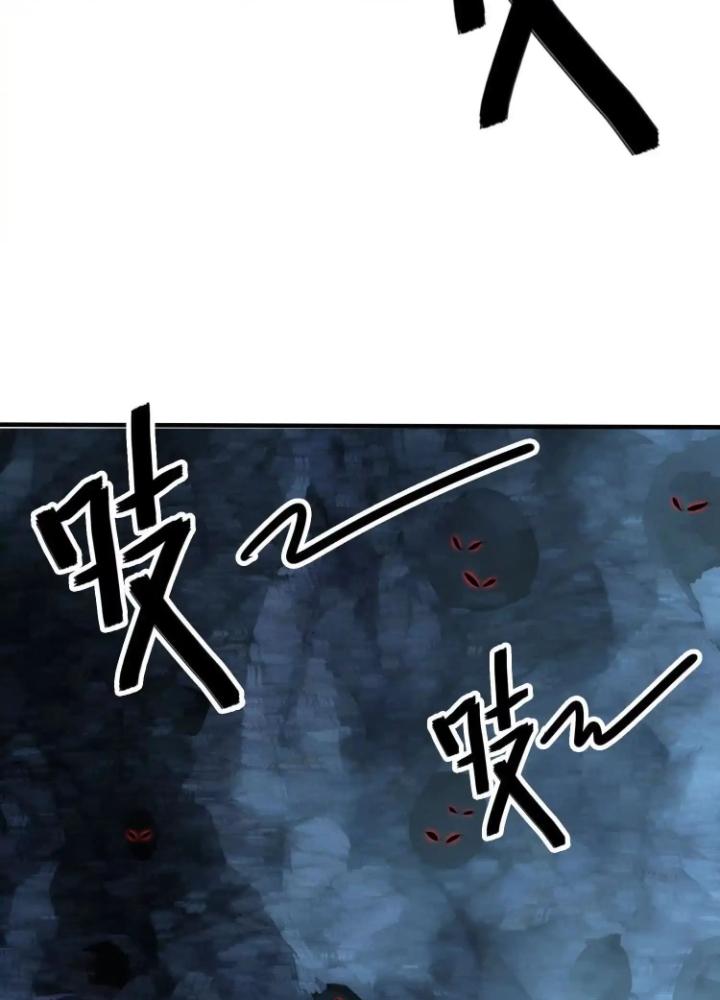 Tạo Vật Giả Chapter 95 - Trang 2