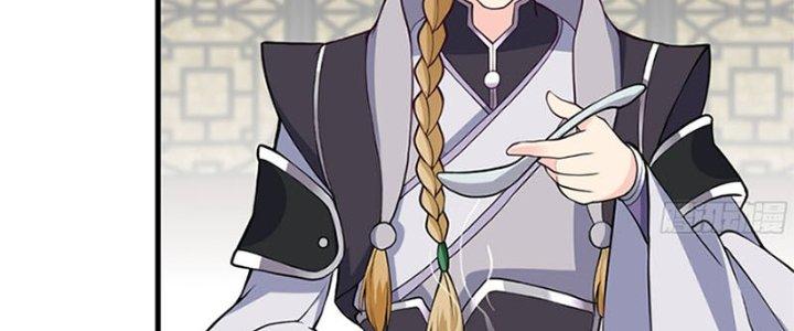 Trên Người Ta Có Một Cái Cây Thần Thoại Chapter 23 - Trang 3