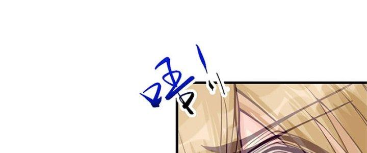 Trên Người Ta Có Một Cái Cây Thần Thoại Chapter 23 - Trang 3