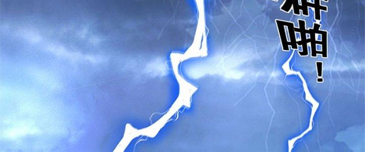 Trên Người Ta Có Một Cái Cây Thần Thoại Chapter 23 - Trang 3