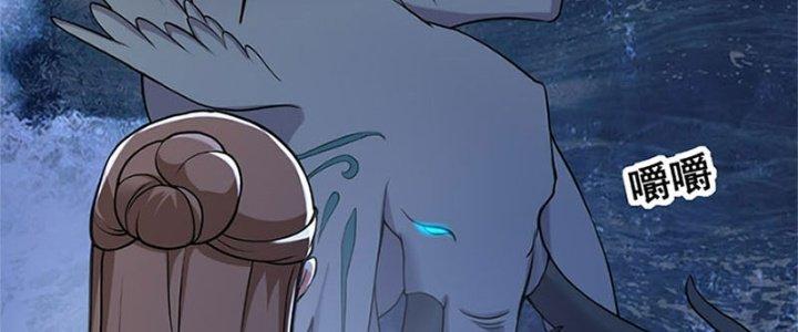 Trên Người Ta Có Một Cái Cây Thần Thoại Chapter 23 - Trang 3