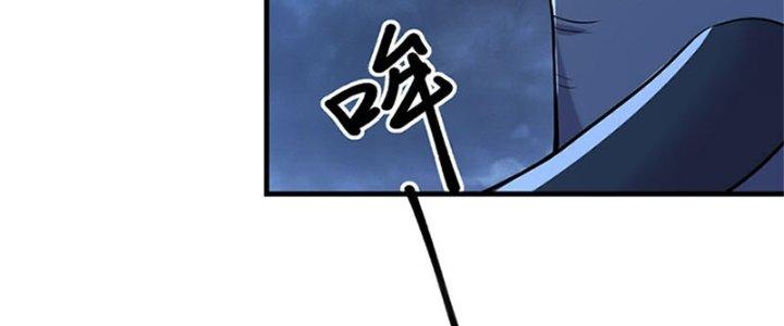 Trên Người Ta Có Một Cái Cây Thần Thoại Chapter 23 - Trang 3