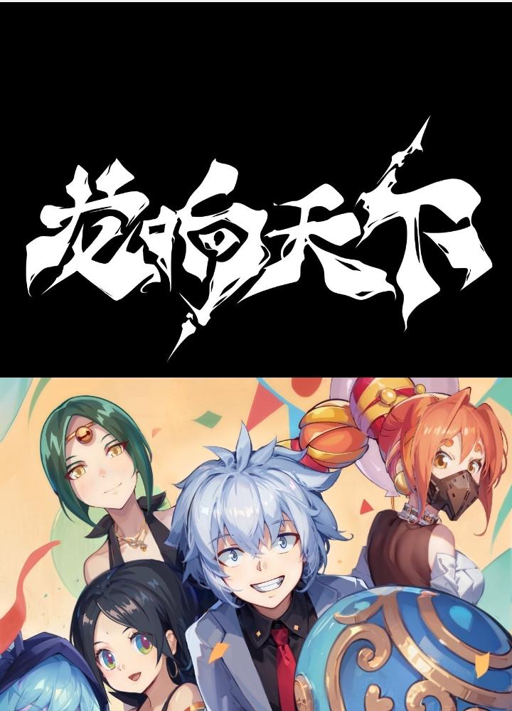 Long Hưởng Thiên Hạ Chapter 135 - Trang 3