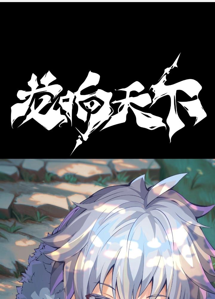 Long Hưởng Thiên Hạ Chapter 136 - Trang 3