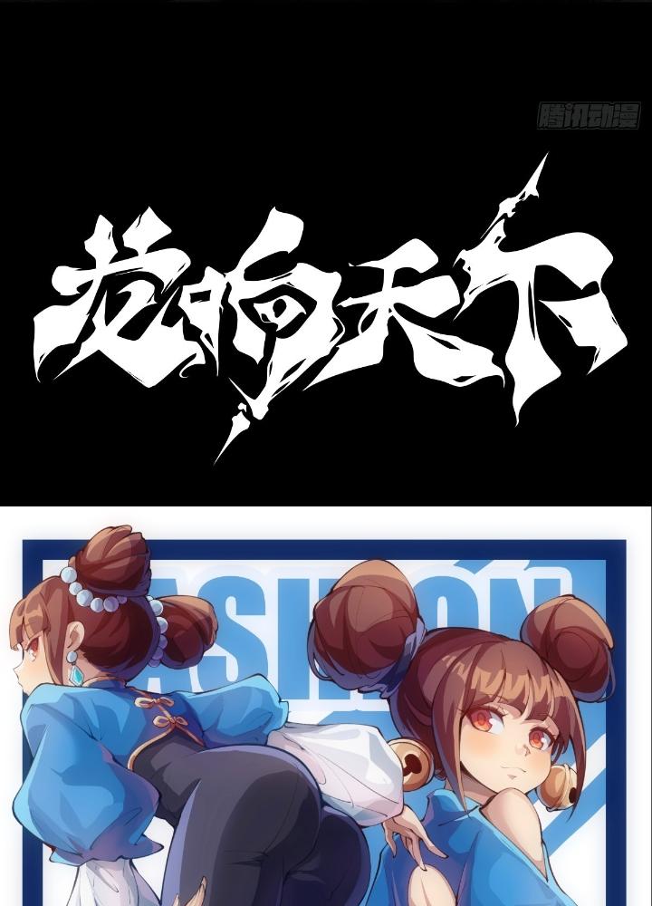 Long Hưởng Thiên Hạ Chapter 138 - Trang 3