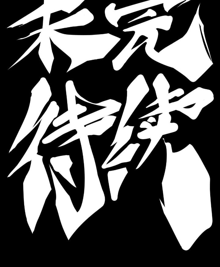 Long Hưởng Thiên Hạ Chapter 140 - Trang 3