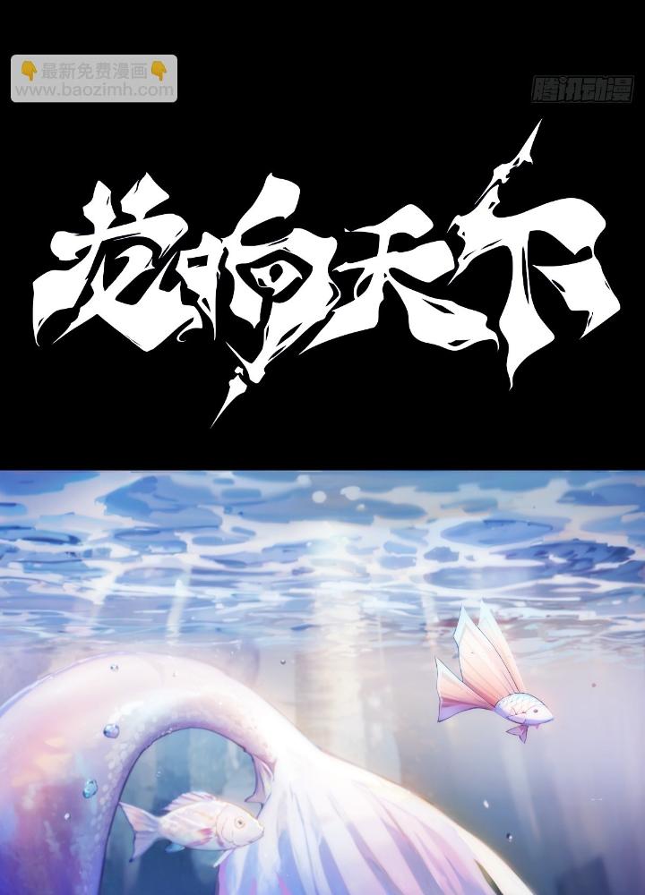 Long Hưởng Thiên Hạ Chapter 140 - Trang 3