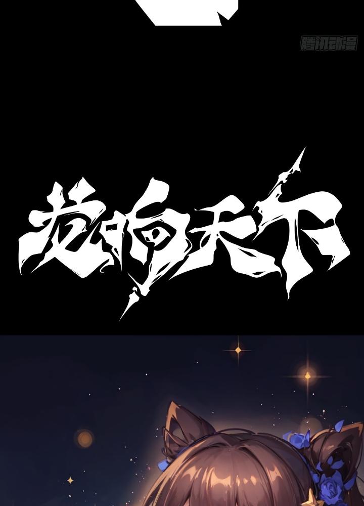 Long Hưởng Thiên Hạ Chapter 141 - Trang 3