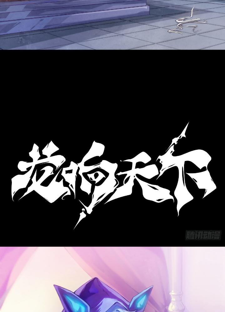 Long Hưởng Thiên Hạ Chapter 142 - Trang 3