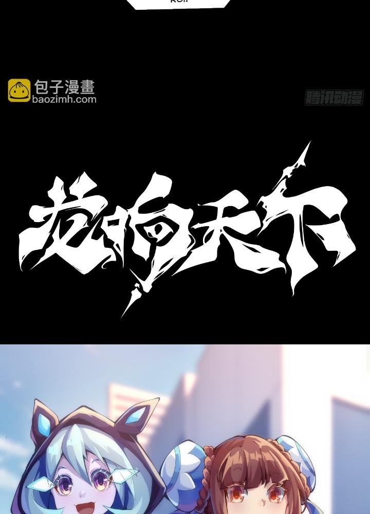 Long Hưởng Thiên Hạ Chapter 144 - Trang 3