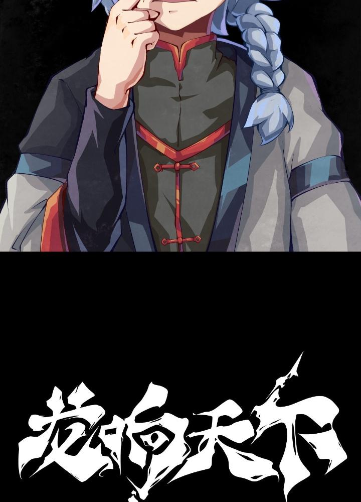 Long Hưởng Thiên Hạ Chapter 146 - Trang 3