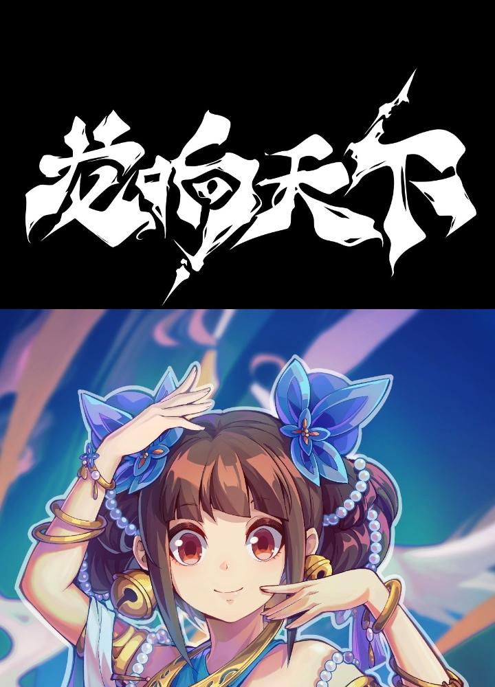 Long Hưởng Thiên Hạ Chapter 146 - Trang 3