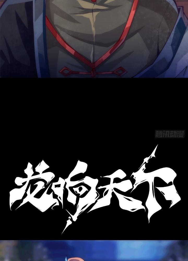 Long Hưởng Thiên Hạ Chapter 147 - Trang 3