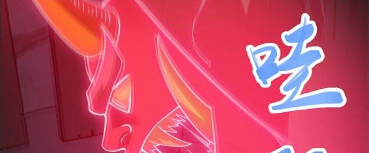 Trên Người Ta Có Một Cái Cây Thần Thoại Chapter 27 - Trang 3
