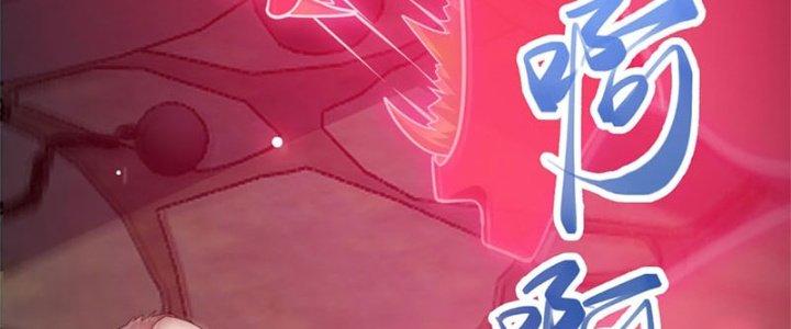 Trên Người Ta Có Một Cái Cây Thần Thoại Chapter 27 - Trang 3