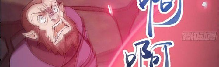 Trên Người Ta Có Một Cái Cây Thần Thoại Chapter 27 - Trang 3