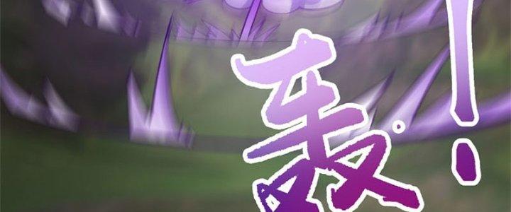 Trên Người Ta Có Một Cái Cây Thần Thoại Chapter 29 - Trang 3