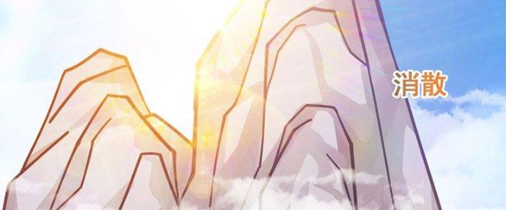 Trên Người Ta Có Một Cái Cây Thần Thoại Chapter 29 - Trang 3