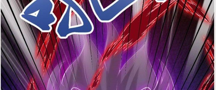 Trên Người Ta Có Một Cái Cây Thần Thoại Chapter 32 - Trang 3