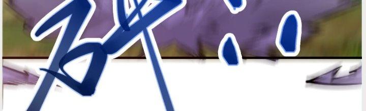 Trên Người Ta Có Một Cái Cây Thần Thoại Chapter 33 - Trang 3