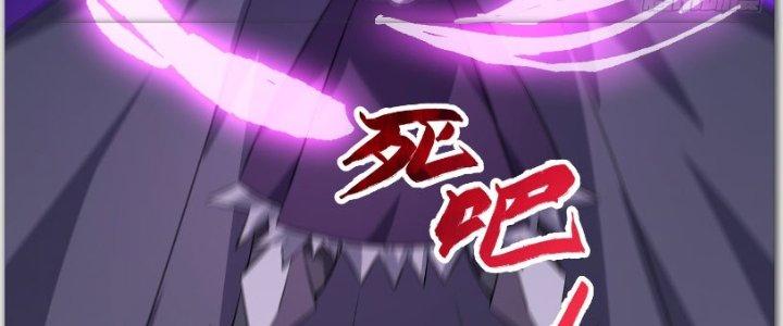 Trên Người Ta Có Một Cái Cây Thần Thoại Chapter 33 - Trang 3