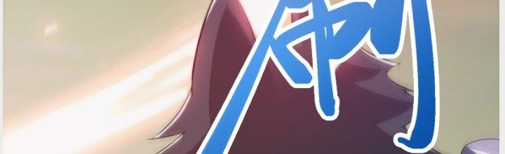 Trên Người Ta Có Một Cái Cây Thần Thoại Chapter 33 - Trang 3