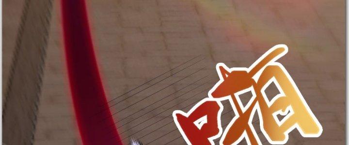 Trên Người Ta Có Một Cái Cây Thần Thoại Chapter 33 - Trang 3