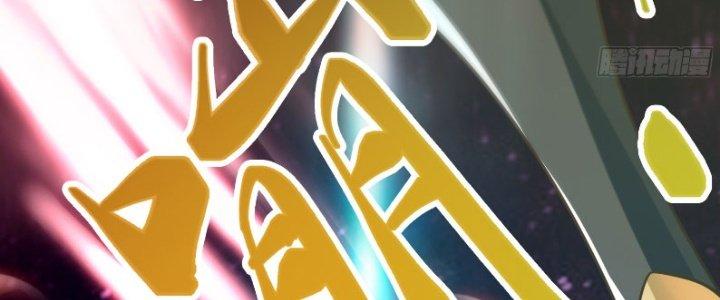 Trên Người Ta Có Một Cái Cây Thần Thoại Chapter 34 - Trang 3