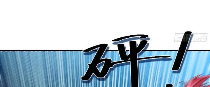 Trên Người Ta Có Một Cái Cây Thần Thoại Chapter 35 - Trang 3