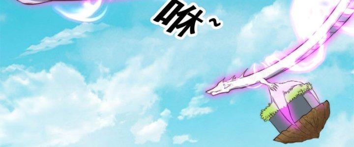 Trên Người Ta Có Một Cái Cây Thần Thoại Chapter 37 - Trang 3