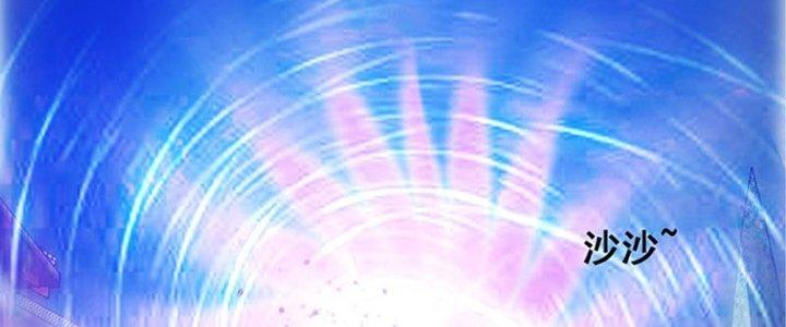 Trên Người Ta Có Một Cái Cây Thần Thoại Chapter 38 - Trang 3