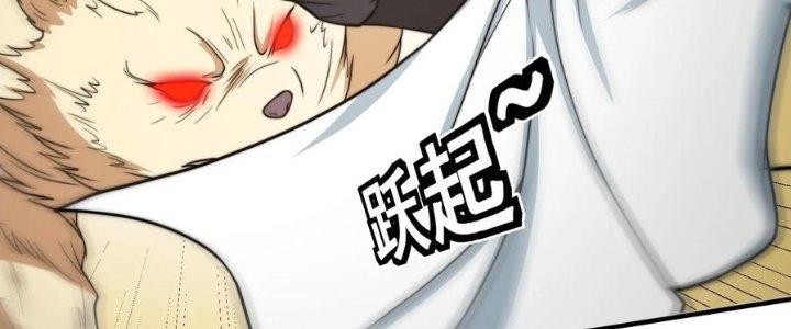 Trên Người Ta Có Một Cái Cây Thần Thoại Chapter 41 - Trang 3