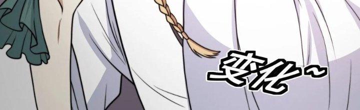 Trên Người Ta Có Một Cái Cây Thần Thoại Chapter 41 - Trang 3