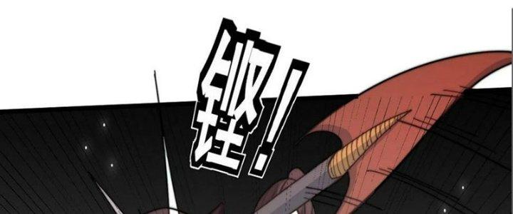 Trên Người Ta Có Một Cái Cây Thần Thoại Chapter 42 - Trang 3