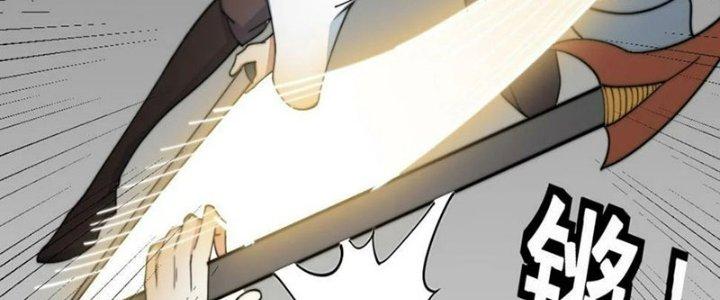 Trên Người Ta Có Một Cái Cây Thần Thoại Chapter 42 - Trang 3
