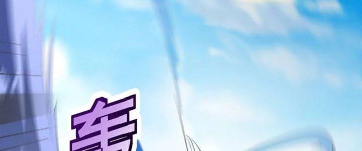 Trên Người Ta Có Một Cái Cây Thần Thoại Chapter 43 - Trang 3