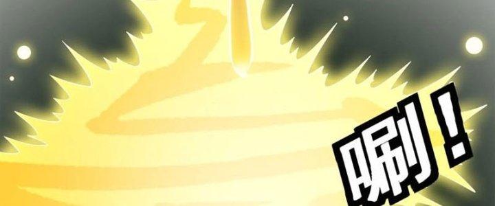 Trên Người Ta Có Một Cái Cây Thần Thoại Chapter 45 - Trang 3