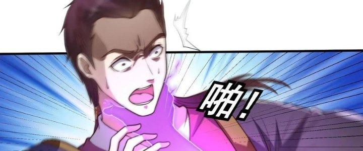 Trên Người Ta Có Một Cái Cây Thần Thoại Chapter 46 - Trang 3