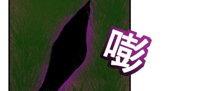 Trên Người Ta Có Một Cái Cây Thần Thoại Chapter 47 - Trang 3