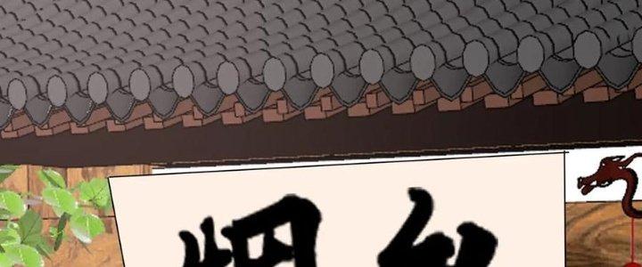 Trên Người Ta Có Một Cái Cây Thần Thoại Chapter 48 - Trang 3