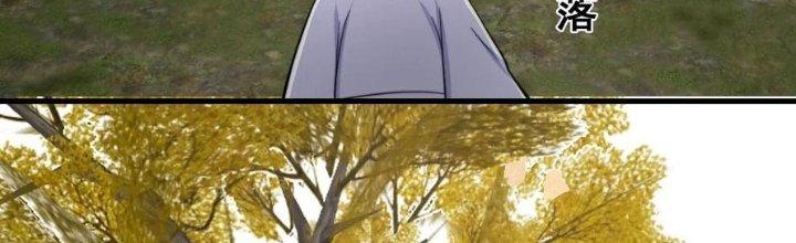 Trên Người Ta Có Một Cái Cây Thần Thoại Chapter 48 - Trang 3