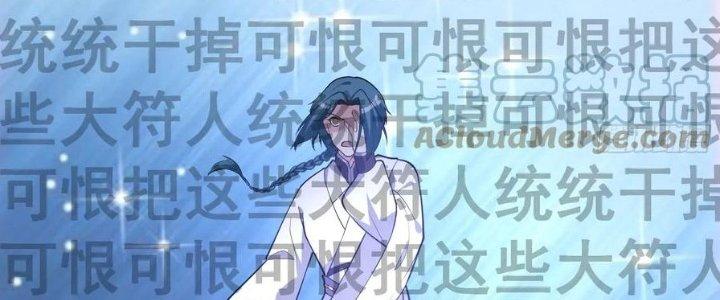 Trên Người Ta Có Một Cái Cây Thần Thoại Chapter 49 - Trang 3