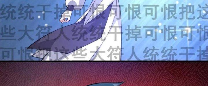 Trên Người Ta Có Một Cái Cây Thần Thoại Chapter 49 - Trang 3